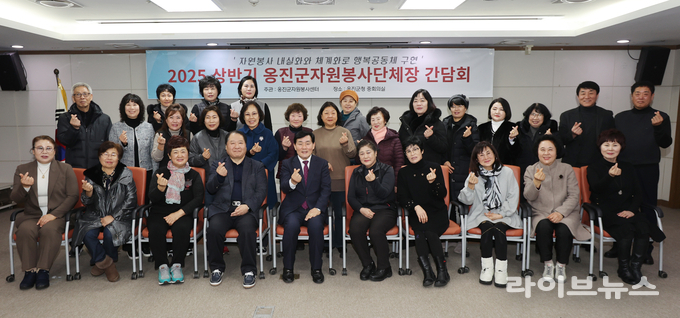 옹진군이 군청 중회의실에서 지역 내 자원봉사단체장 대상으로 올해 상반기 옹진군 자원봉사단체장 간담회와 면지소장 임명식을 진행하고 기념촬영을 하고 있다.(사진=인천옹진군)