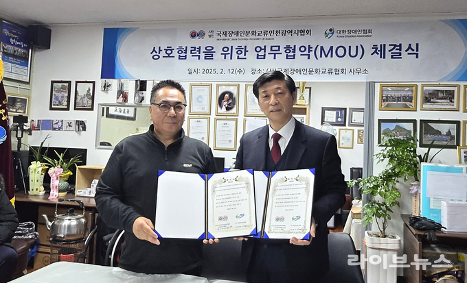 국제장애인문화교류인천시협회와 대한장애인협회가 12일 국제장애인문화교류협회 사무실에서 상호협력을 위한 업무협약을 체결했다.(사진=대한장애인협회)