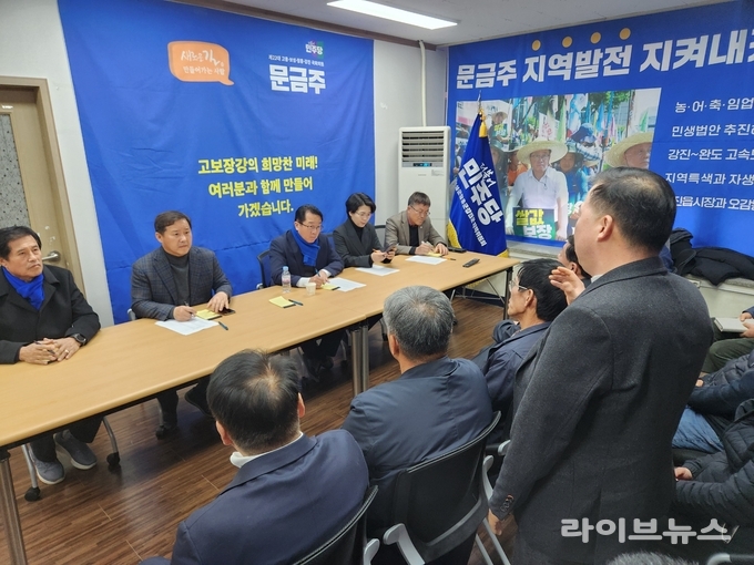 문금주 의원이 강진 연락사무소에서 ‘강진군 금주의 복덕방’을 진행하고 강진군민의 의견과 목소리를 청취하고 있다.(사진=문금주의원실)