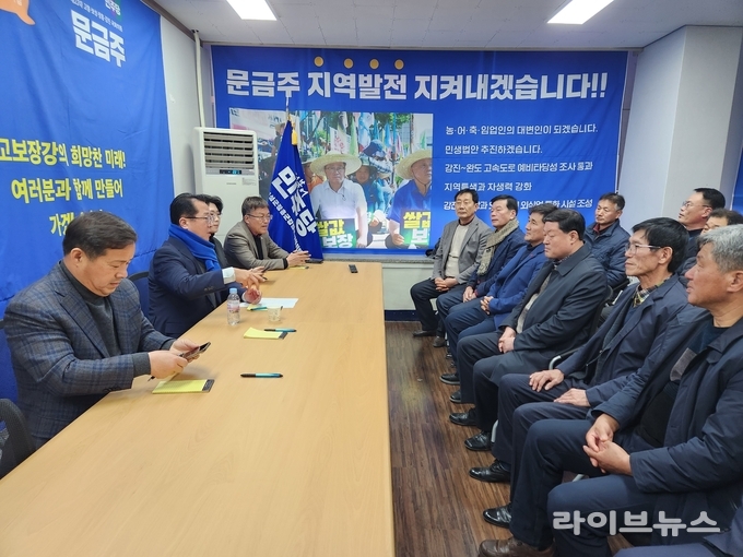 문금주 의원이 강진 연락사무소에서 ‘강진군 금주의 복덕방’을 진행하고 강진군민의 의견과 목소리를 청취하고 있다.(사진=문금주의원실)