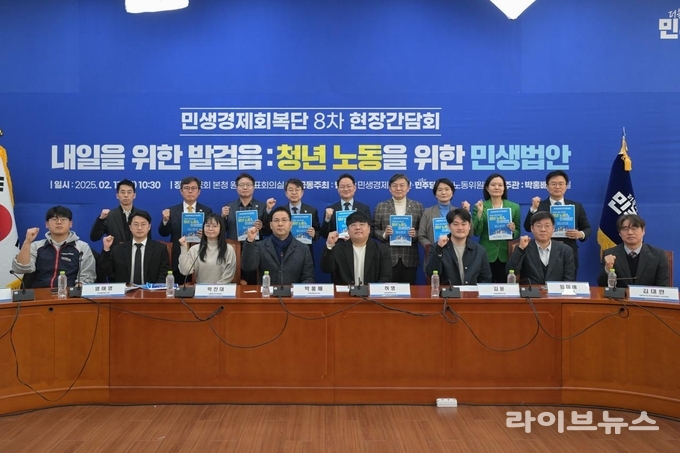 내일을 위한 발걸음 : 청년 노동자를 위한 민생법안 간담회 기념촬영 모습.(사진=박홍배의원실)