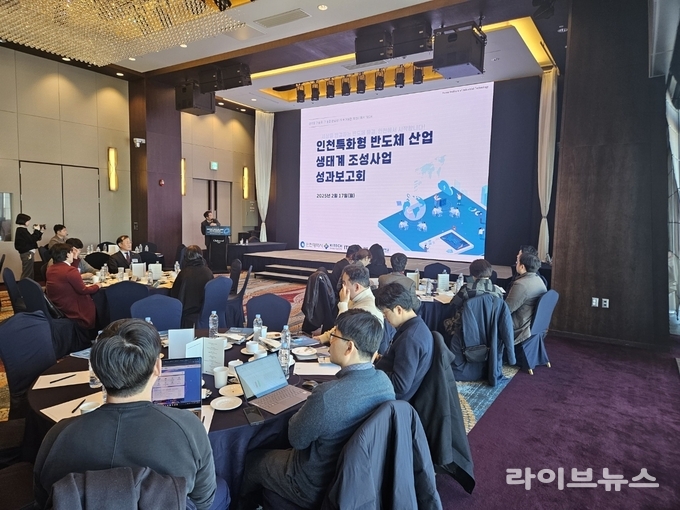 인천시가 인천 송도 오크우드 프리미어 호텔에서 반도체 연구개발(R&D) 지원사업의 성과보고회를 진행하고 있다.(사진=인천시)