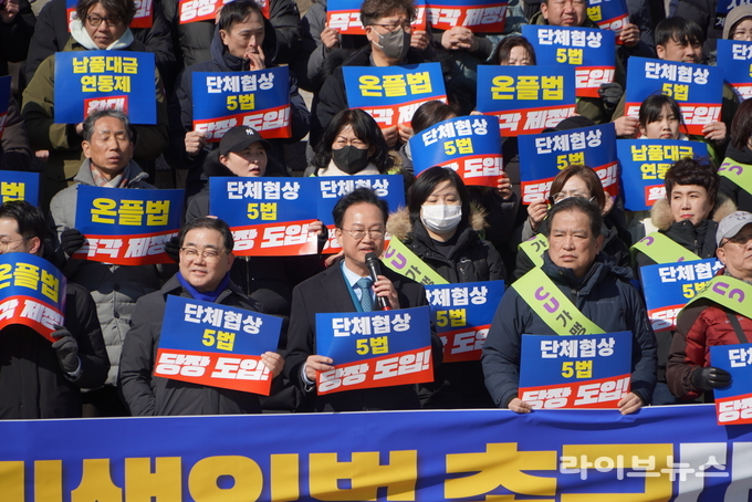 송재봉 국회의원(앞줄 가운데)이 소상공인·중소기업 5대 민생입법 촉구대회에 참여해 발언을 하고 있다.(사진=송재봉의원실)