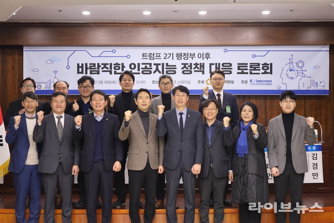 트럼프 2기 행정부 이후 바람직한 인공지능 정책 대응 토론회 주요 관계자들이 기념촬영을 하고 있다.(사진=이훈기의원실)