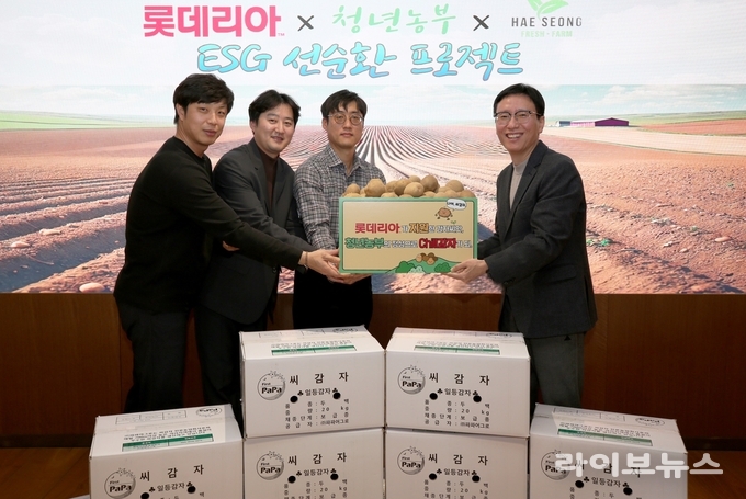 2월 18일, 롯데GRS 삼전 사옥에서 롯데리아 ‘2025 선순환 프로젝트’를 위한씨감자 전달식이 진행됐다. (오른쪽부터 최용환 롯데GRS ESG부문장, 청년농부 조은호, 김광호, 이봉구) <사진제공:롯데리아>