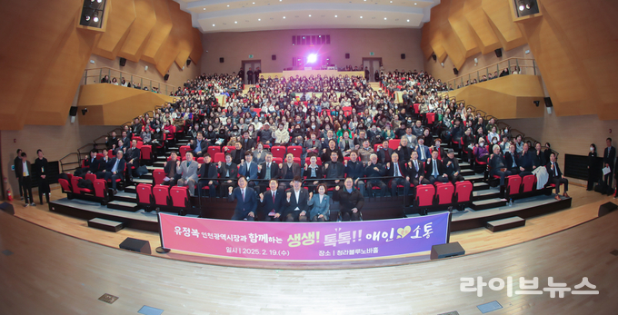 청라블루노바홀에서 열린 '생생톡톡 애인(愛仁) 소통' 행사 기념촬영 모습.(사진=인천서구)