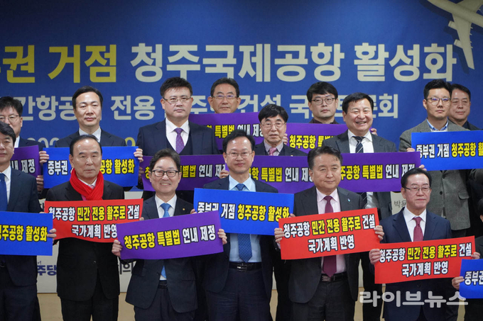 민간항공기 전용 활주로 건설 국회토론회에 참여한 주요인사들이 피켓을 들고 기념촬영을 하고 있다.(사진=송재봉의원실)
