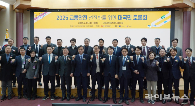 교통안전 선진화 대국민 토론회 기념촬영 모습.(사진=맹성규의원실)