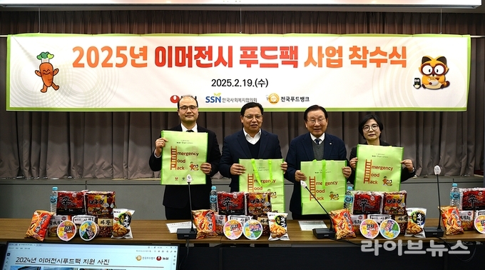 한국사회복지회관에서 한국사회복지협의회 김성이 회장(오른쪽에서 세번째)이 농심경영기획실 김보규 실장 등이 이머전시 푸드팩을 포장하고 있다.(사진=한국사회복지협의회)