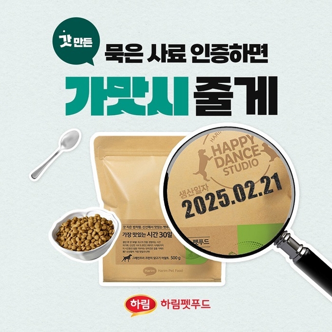 사진출처-하림펫푸드.