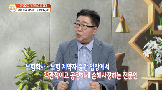 대운손해사정 법인 박병희 대표.