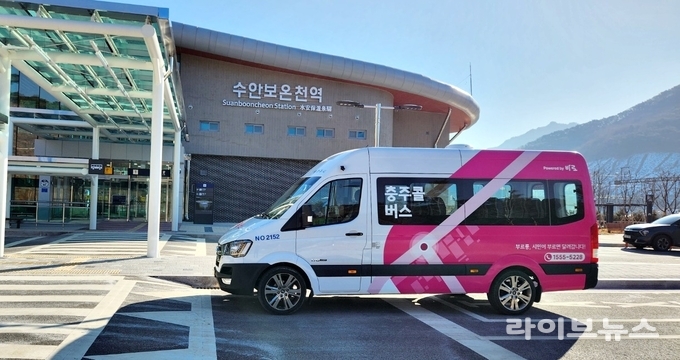 수안보온천역 콜버스 운영모습.(사진=충주시)