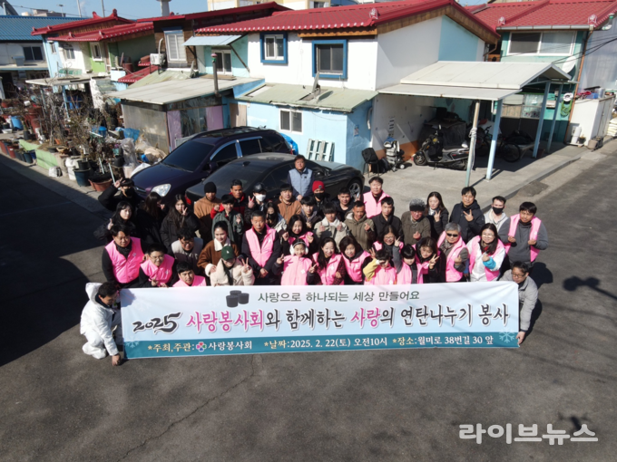 사랑봉사회가 사랑의 연탄나누기 봉사활동을 진행하고 기념촬영을 하고 있다.(사진=사랑봉사회)