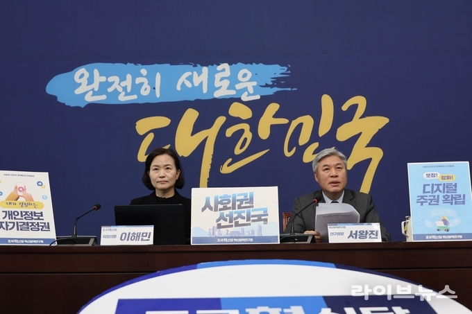 이해민 국회의원과 서왕진 국회의원