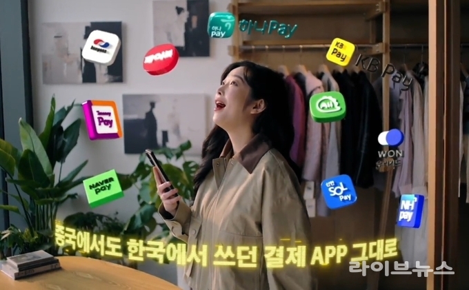 유니온페이 동영상 광고 모습.
