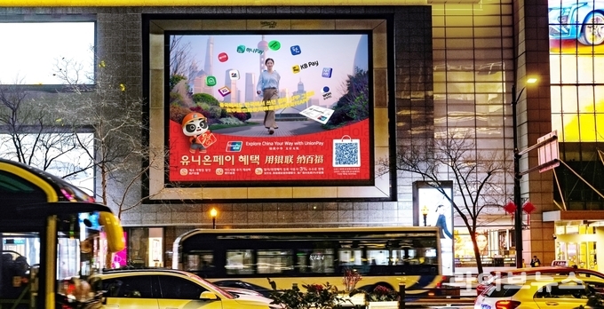 상하이 유명 백화점, 유니온페이 한글 광고 모습
