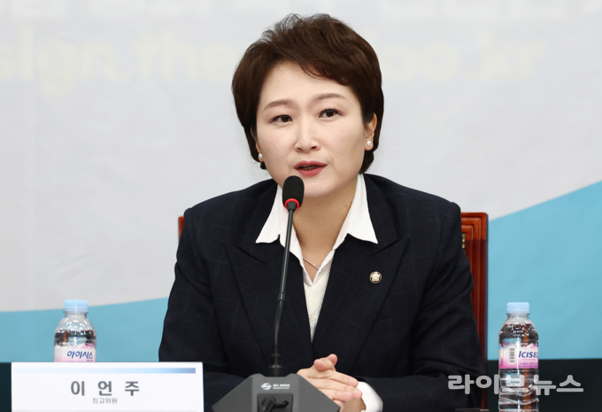 이언주 국회의원