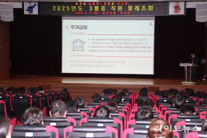 옹진군이 효심관에서 시책 홍보과 추진을 위해 전 직원 대상으로 저소득층 맞춤형 생계·의료·주거급여 설명회를 진행하고 있다.(사진=인천옹진군)