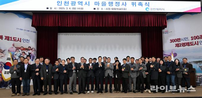 하병필 행정부시장(앞줄 왼쪽에서 열번째)이 시청 대회의실에서 열린 인천시 마을행정사 위촉식에서 위촉된 마을행정사들과 기념촬영을 하고 있다.(사진=인천시)