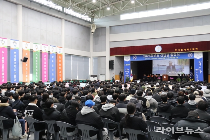한국폴리텍대학 인천캠퍼스가 학생회관 강당에서 2025학년도 입학식을 진행하고 있다.(사진=한국폴리텍대학 인천캠퍼스)