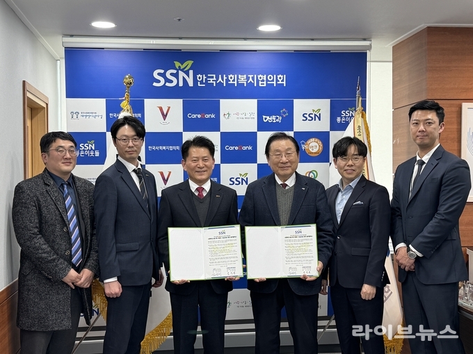 중소벤처기업인증원 엄진엽 원장(가운데 왼쪽)과 한국사회복지협의회 김성이 회장(가운데 오른쪽) 및 양 기관 관계자들이 업무협약 체결 후 기념촬영을 하고 있다.(사진=중소벤처기업인증원)