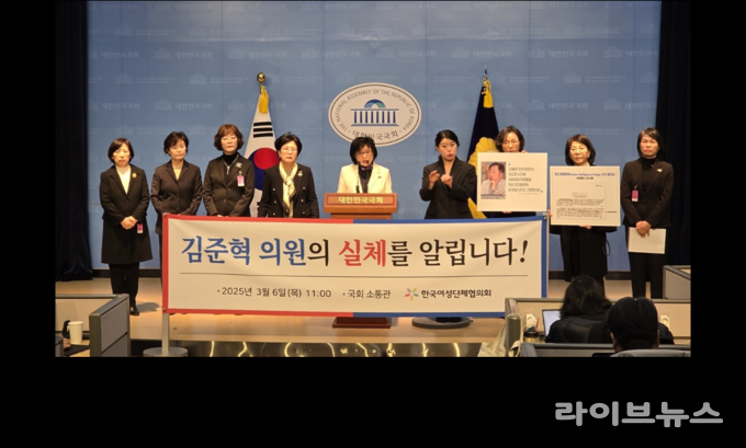 한국여성단체협의회 허명 회장이 국회에서 더불어민주당 김준혁 국회의원의 김활란 한국여성단체협의회 초대 회장에 대한 명예훼손 발언과 관련한 입장을 발표하고 있다.(사진=한국여성단체협의회)