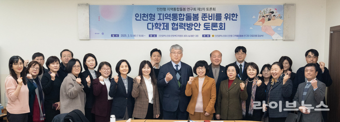 인천시의회 의원연구단체인 인천형 지역통합돌봄 연구회가 최근 의회 문화복지위원회 세미나실에서 인천형 지역통합돌봄 준비를 위한 다학제 협력방안 토론회를 진행하고 기념촬영을 하고 있다.(사진=인천시의회)