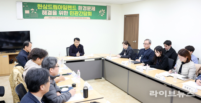 인천시의회 건설교통위원회가 한상드림아일랜드 환경문제 해결을 위한 민관간담회를 진행하고 있다.(사진=인천시의회)