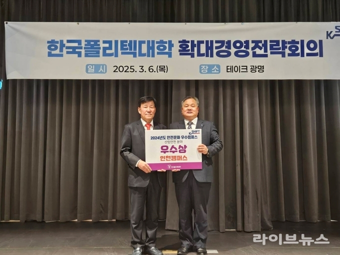 한국폴리텍대학 인천캠퍼스가 전국 40여개 캠퍼스를 대상으로 진행된 안전문화 우수캠퍼스 심사결과, 산업안전분야 우수캠퍼스로 선정됐다.(사진=한국폴리텍대학 인천캠퍼스)