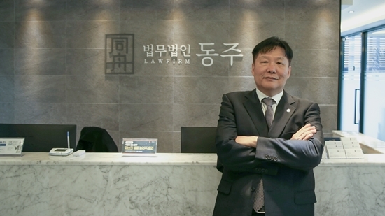 법무법인 동주 박동진 대표변호사