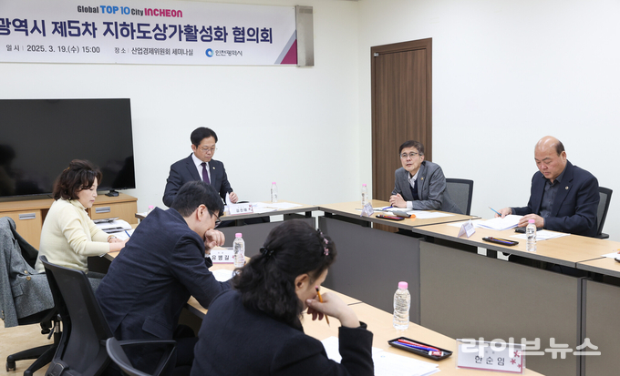인천시의회 산업경제위원회가 침체된 지하도상가의 활성화를 위한 다양한 대책을 논의하고 있다.(사진=인천시의회)