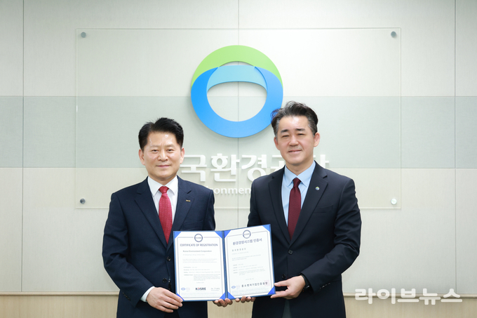 중소벤처기업인증원 엄진엽 원장(왼쪽)과 한국환경공단 임상준 이사장이 ISO 14001 환경경영시스템 인증서 수여식과 함께 기념촬영을 하고 있다.(사진=중소벤처기업인증원)