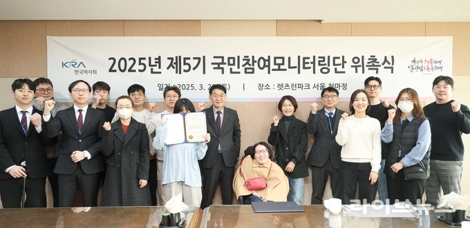 제5기 국민참여모니터링단 위촉식.