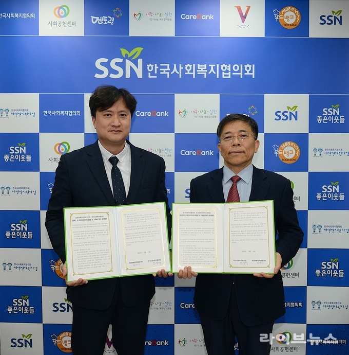 조남권 한국사회복지협의회 사무총장과 박정식 중앙장애인권익옹호기관 관장이 협약서에 날인 후 기념촬영을 하고 있다.(사진=한국사회복지협의회)