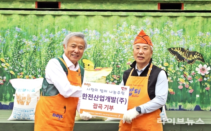 한전산업개발 함흥규 사장(오른쪽)이 다일공동체 이사장 최일도 목사(왼쪽)에게 취약계층을 위한 잡곡 기부 팻말을 전달하고 있다.(사진=한전산업개발)