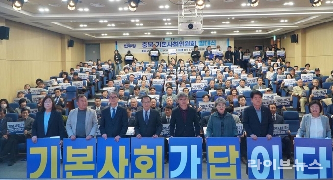 더불어민주당 충북기본사회위원회 발대식이 청주시도시재생허브센터 1층 공연장에서 진행되고 있다.(사진=송재봉의원실)