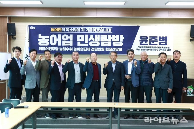 윤준병 국회의원(왼쪽에서 일곱번째)이 고창군 심원면 하전마을 어촌계 사무실에서 전국어촌계장연합회와 간담회를 진행하고 기념촬영을 하고 있다.(사진=윤준병의원실)