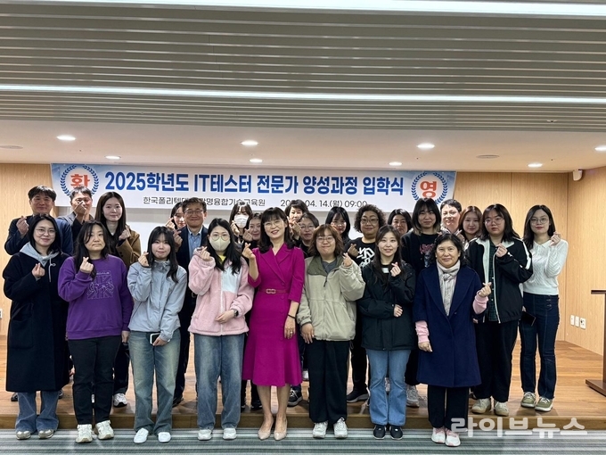 한국폴리텍대학 광명융합기술교육원이 교육원 대강당에서 올해 상반기 여성재취업과정 입학식을 진행하고 기념촬영을 하고 있다.(사진=한국폴리텍대학 광명융합기술교육원)
