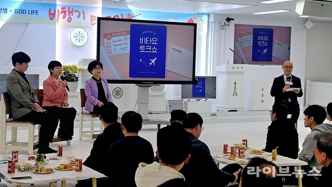 신천지 계양교회가 직장인 성도를 대상으로 토크쇼를 진행하고 있다.(사진=신천지 계양교회)