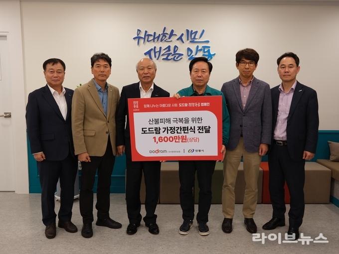 박광욱 도드람양돈농협 조합장(왼쪽에서 세 번째), 권기창 안동시장(왼쪽에서 네 번째)를 비롯한 관계자들이 전달식 후 촬영을 하고 있다.