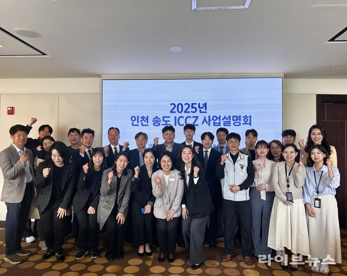 송도국제회의복합지구 활성화 지원 사업 설명회 기념촬영 모습.(사진=인천관광공사)