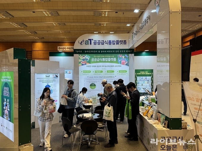 공공급식통합플랫폼(eaT) 홍보관 전경.
