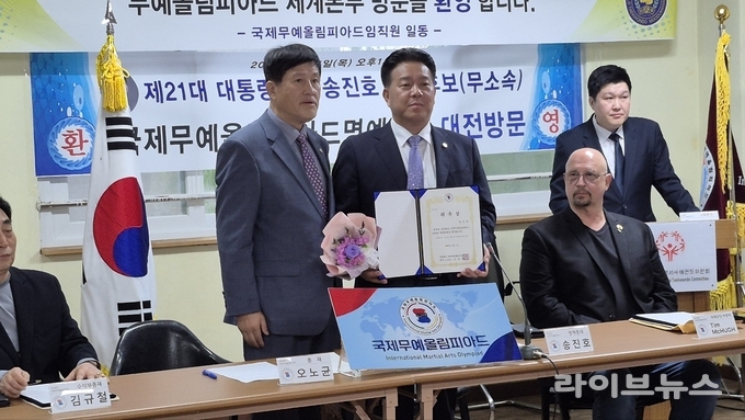 송진호 대통령선거 예비후보(오른쪽)가 대전시 국제무예올림피아드 명예총재로 위촉장을 수여받고 기념촬영을 하고 있다.
