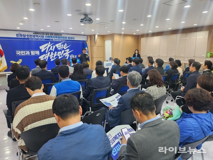 고남석 더불어민주당 인천시당위원장이 인천시당 세미나실에서 열린 더불어민주당 인천시당 사회복지특별위원회 발대식에 참석해 인사말을 하고 있다.(사진=더불어민주당 인천시당)