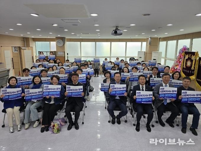 인천시당 세미나실에서 열린 더불어민주당 인천시당 사회복지특별위원회 발대식.(사진=더불어민주당 인천시당)