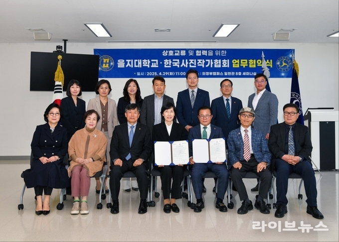 홍성희 을지대학교 총장(오른쪽 네 번째)와 유수찬 한국사진작가협회 이사장(오른쪽 세 번째) 및 양 기관 주요 관계자들이 업무협약 체결 후 기념촬영을 하고 있다.(사진=을지대학교)