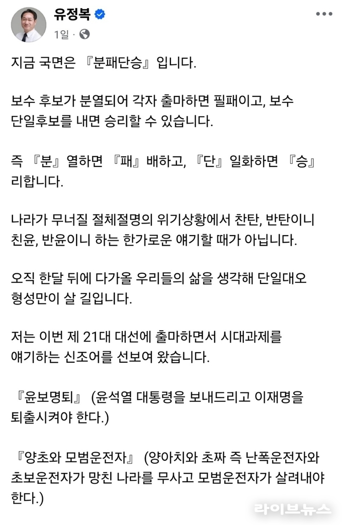유정복 인천시장 페이스북 전문