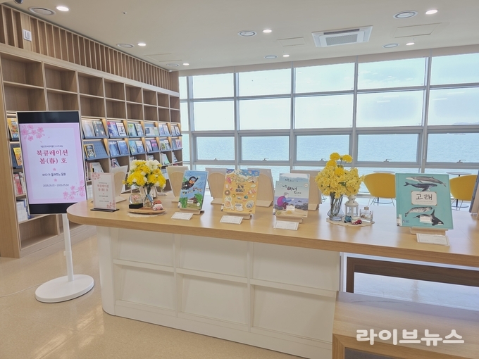 국립인천해양박물관 북-큐레이션.(사진=국립인천해양박물관)