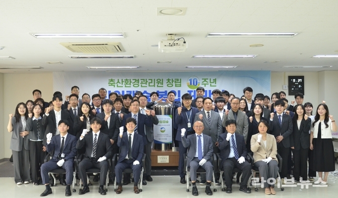축산환경관리원은 창립 10주년을 맞아 지난 10년간의 경험에 대한 반성과 성찰을 바탕으로 앞으로의 100년을 준비하는 다짐과 도약의 시간을 가졌다.
