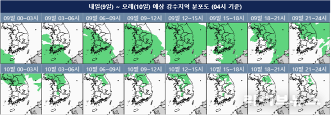 내일(9일)∼모레(10일) 예상 강수지역 분포도